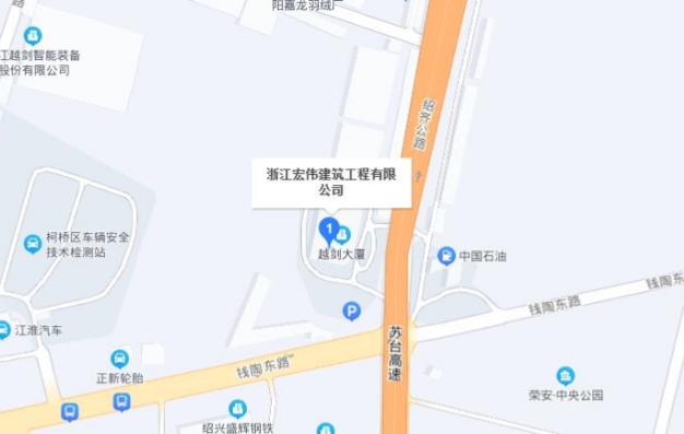 联系方式-浙江宏伟建筑工(gōng)程有(yǒu)限公(gōng)司