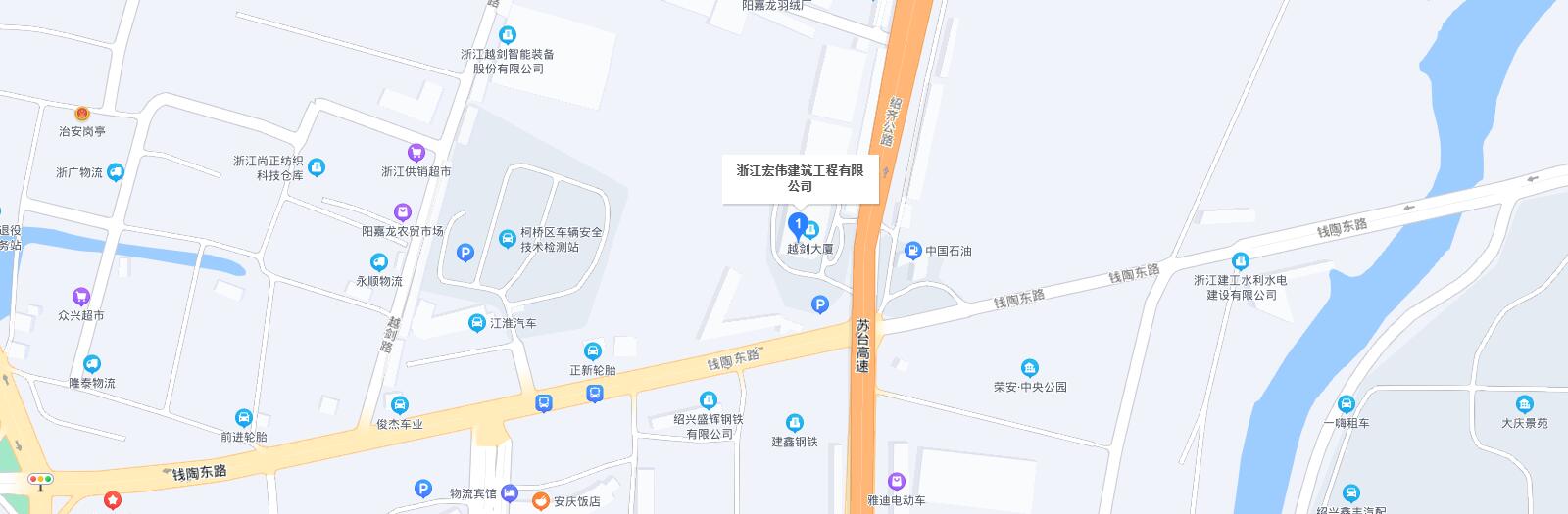 联系方式-浙江宏伟建筑工程有(yǒu)限公司